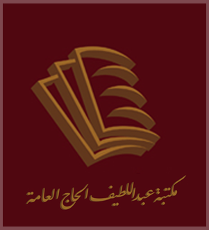 قطوف من الأدب والحكمة والذكريات