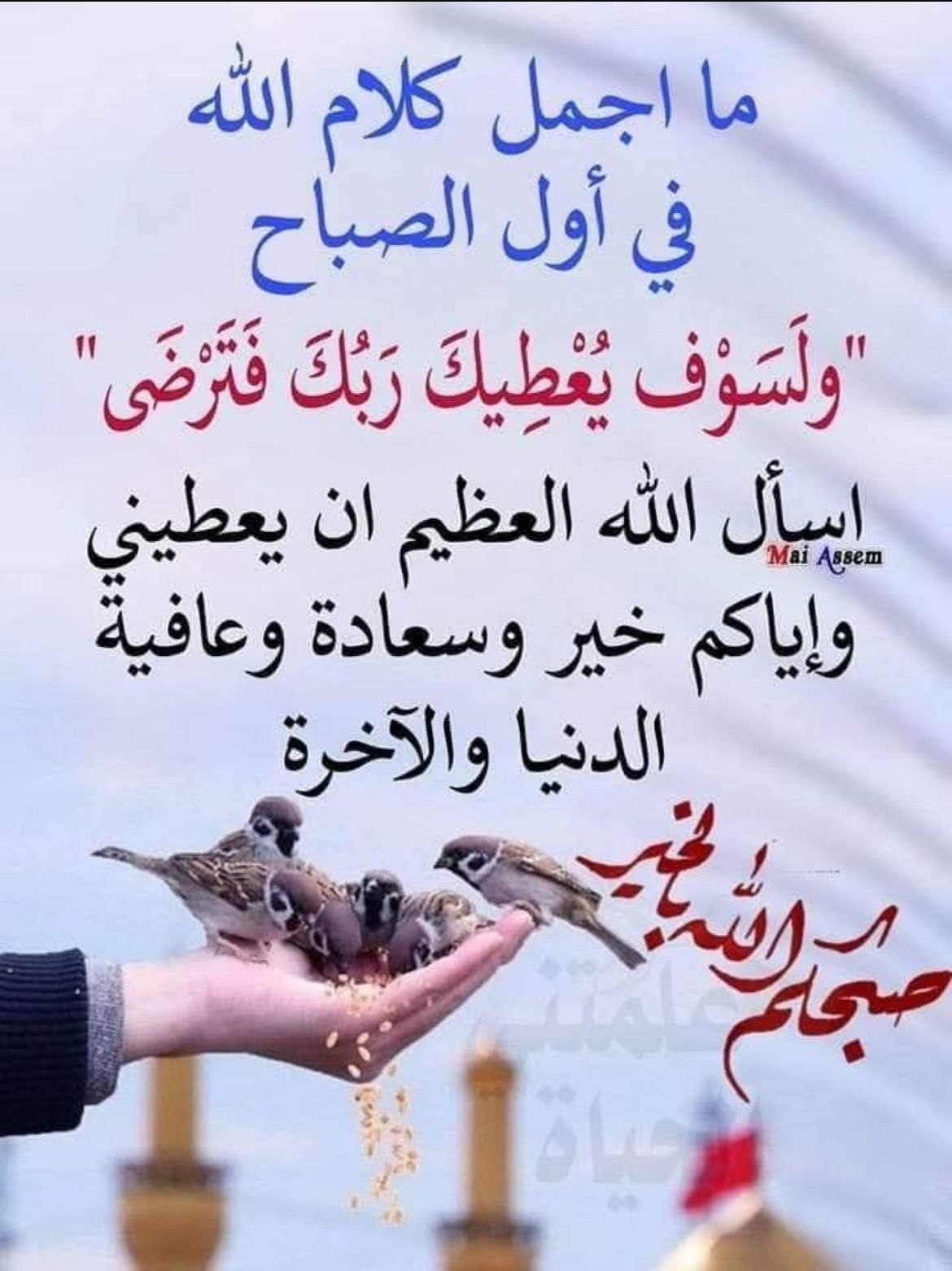 سيدنا موسي مع سيدنا الخضر